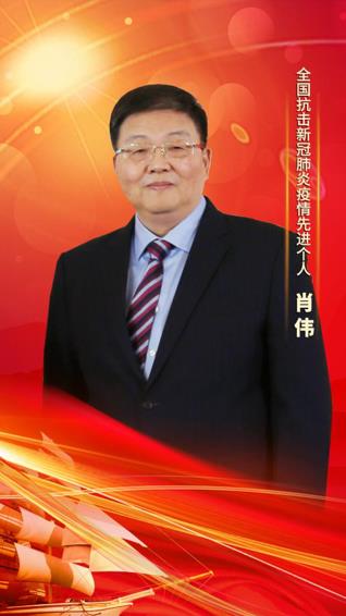 博天堂网址集团党委书记、董事长肖伟荣膺“天下抗击新冠肺炎疫情先进小我私人”