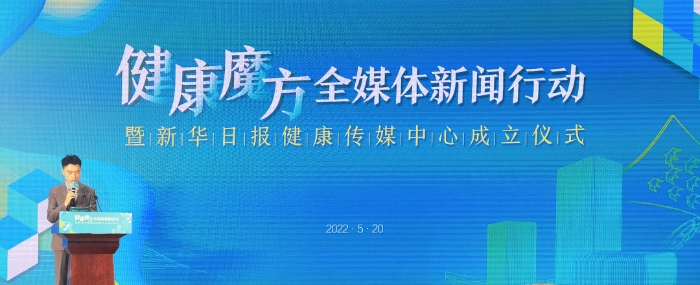 肖伟院士应邀加入“康健魔方”全媒体新闻行动暨新华日报康健传媒中央建设仪式